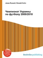 Чемпионат Украины по футболу 2009/2010