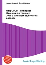 Открытый чемпионат Франции по теннису 2011 в мужском одиночном разряде