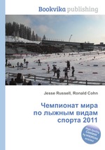 Чемпионат мира по лыжным видам спорта 2011