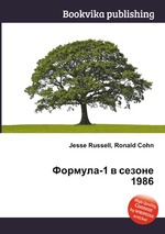 Формула-1 в сезоне 1986