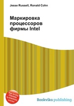 Маркировка процессоров фирмы Intel