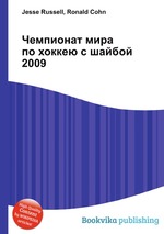 Чемпионат мира по хоккею с шайбой 2009