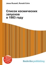 Список космических запусков в 1983 году