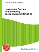 Чемпионат России по волейболу среди мужчин 2001/2002