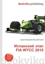 Испанский этап FIA WTCC 2010