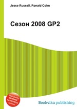 Сезон 2008 GP2