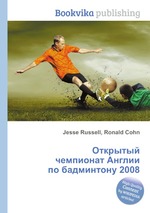 Открытый чемпионат Англии по бадминтону 2008