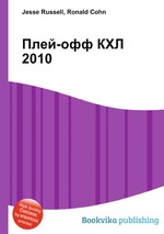 Плей-офф КХЛ 2010