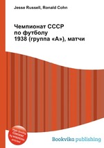 Чемпионат СССР по футболу 1938 (группа «А»), матчи