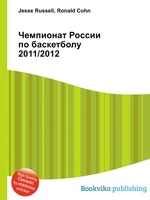Чемпионат России по баскетболу 2011/2012