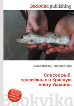 Список рыб, занесённых в Красную книгу Украины