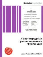 Совет народных уполномоченных Финляндии