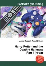 Harry Potter and the Deathly Hallows: Part I (игра)