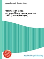 Чемпионат мира по волейболу среди мужчин 2010 (квалификация)