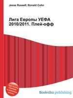 Лига Европы УЕФА 2010/2011. Плей-офф