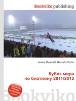 Кубок мира по биатлону 2011/2012