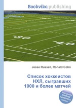 Список хоккеистов НХЛ, сыгравших 1000 и более матчей