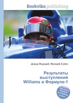 Результаты выступлений Williams в Формуле-1