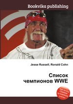 Список чемпионов WWE