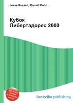 Кубок Либертадорес 2000