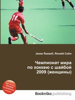 Чемпионат мира по хоккею с шайбой 2009 (женщины)