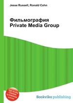 Фильмография Private Media Group