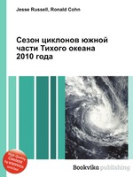 Сезон циклонов южной части Тихого океана 2010 года