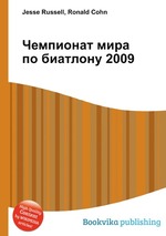 Чемпионат мира по биатлону 2009