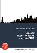 Список политических партий США