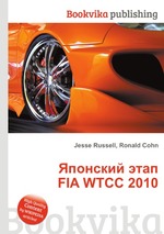Японский этап FIA WTCC 2010