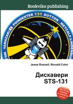 Дискавери STS-131
