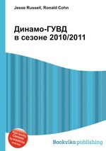 Динамо-ГУВД в сезоне 2010/2011