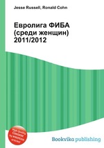 Евролига ФИБА (среди женщин) 2011/2012
