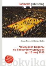 Чемпионат Европы по баскетболу (девушки до 16 лет) 2010