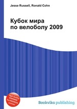 Кубок мира по велоболу 2009