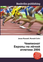 Чемпионат Европы по лёгкой атлетике 2006