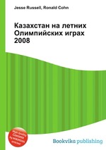 Казахстан на летних Олимпийских играх 2008
