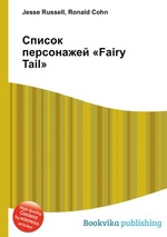 Список персонажей «Fairy Tail»