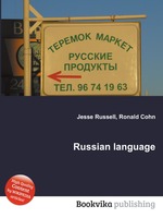 Russian language