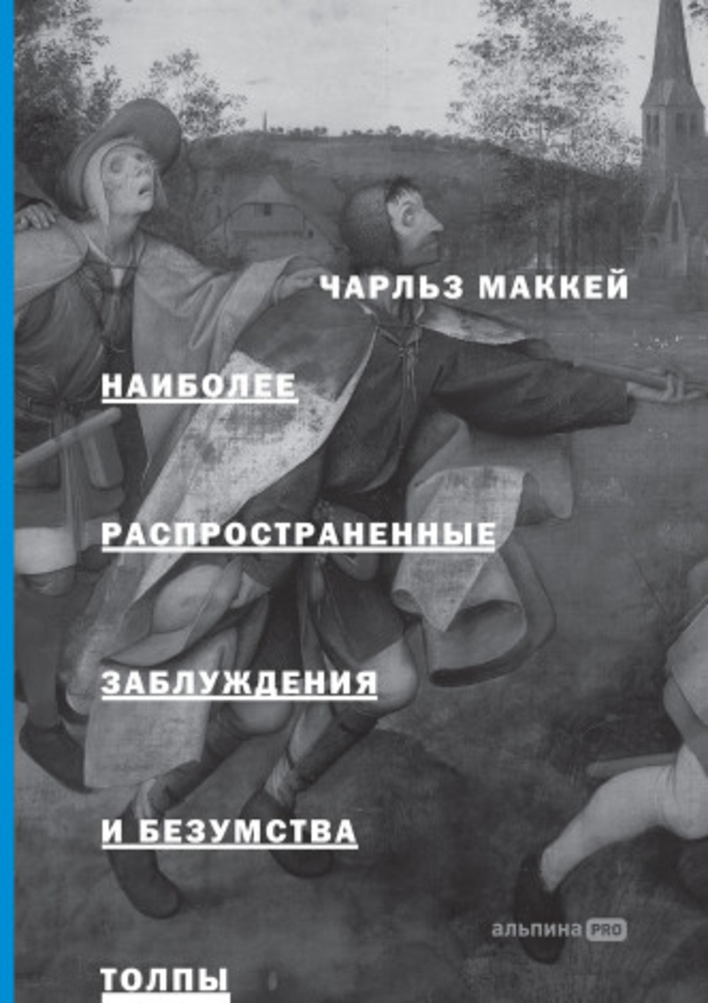 Воровской Рим