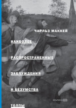 Воровской Рим