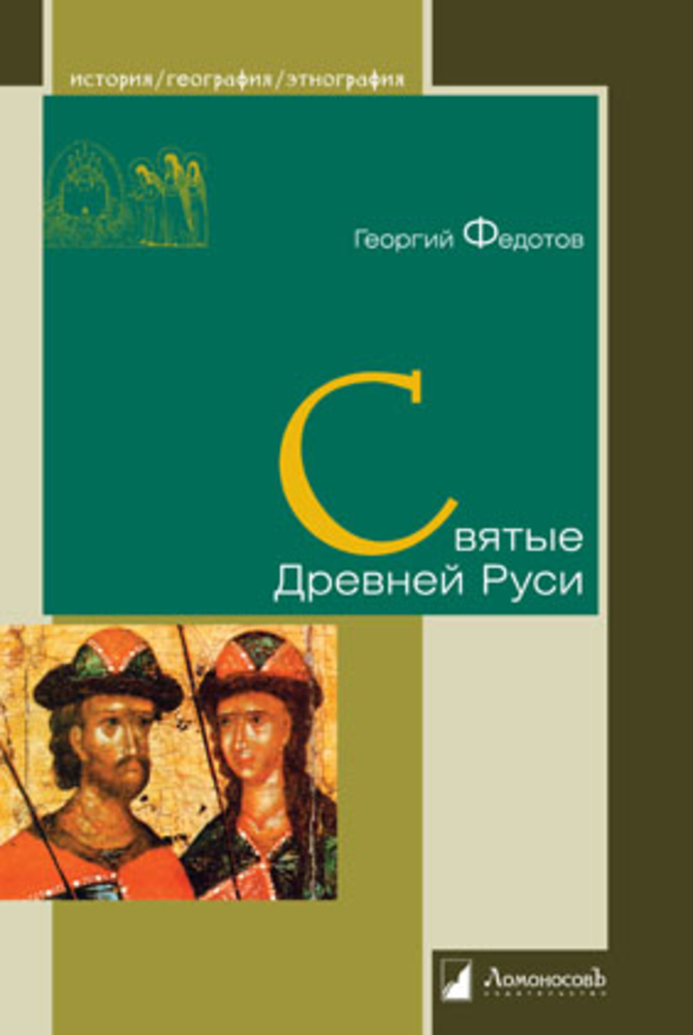 Гармония сольфеджио. Часть 1