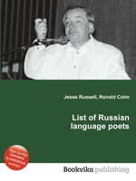 List of Russian language poets