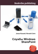 Службы Windows SharePoint