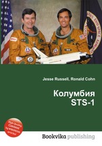 Колумбия STS-1