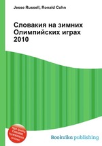 Словакия на зимних Олимпийских играх 2010