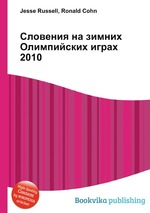 Словения на зимних Олимпийских играх 2010