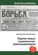 Партия левых социалистов-революционеров