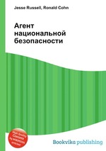 Агент национальной безопасности