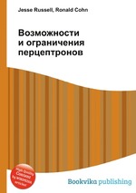 Возможности и ограничения перцептронов